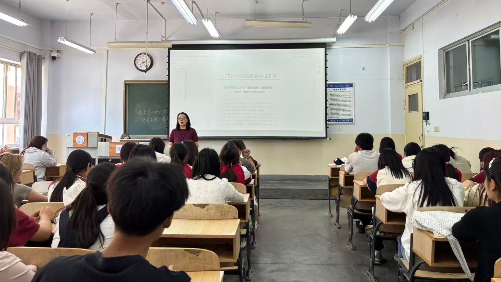 马克思主义学院开展“清风扬帆·廉洁启航”专题纪律教育活动